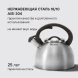 Чайник металлический Rondell Balance RDS-434 3л. стальной