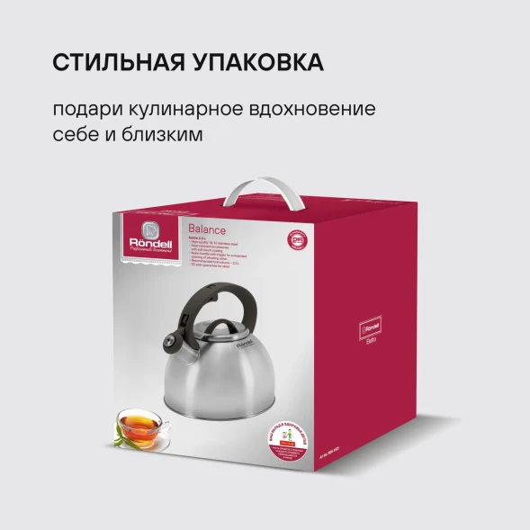 Чайник металлический Rondell Balance RDS-434 3л. стальной