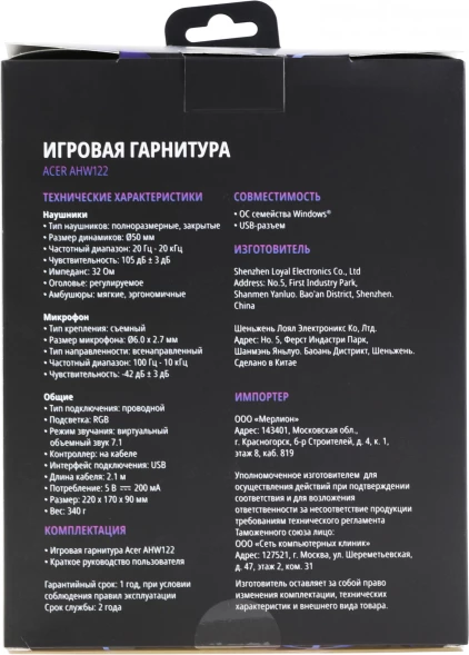 Наушники с микрофоном Acer AHW122 черный 2.1м мониторные USB оголовье (ZL.HDSCC.01U)