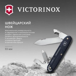 Нож перочинный Victorinox Synergy Alox (0.8216.22) 93мм 9функц. синий карт.коробка