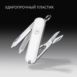 Нож перочинный Victorinox Classic SD Falling Snow (0.6223.7G) 58мм 7функц. подар.коробка