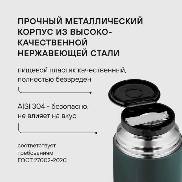 Термос для еды Rondell Aventura RDS-1660 0.7л. морская волна с чехлом картонная коробка