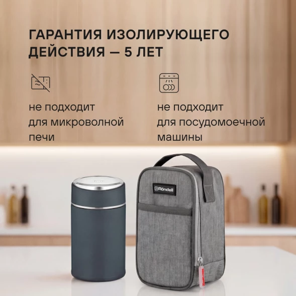 Термос для еды Rondell Aventura RDS-1660 0.7л. морская волна с чехлом картонная коробка