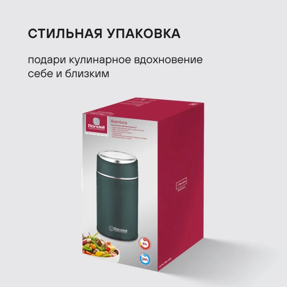 Термос для еды Rondell Aventura RDS-1660 0.7л. морская волна с чехлом картонная коробка