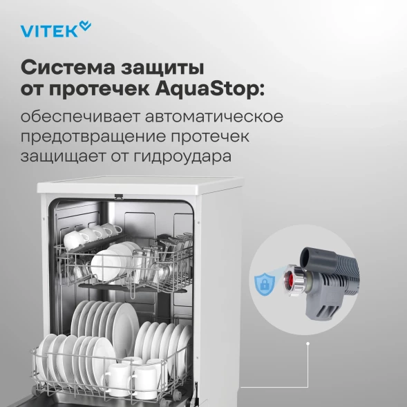 Посудомоечная машина Vitek VT-DF415 белый (узкая)