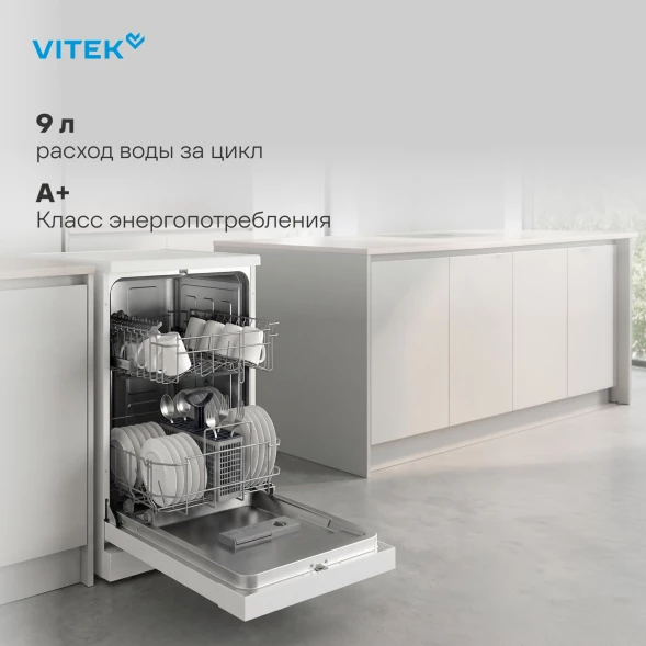 Посудомоечная машина Vitek VT-DF415 белый (узкая)