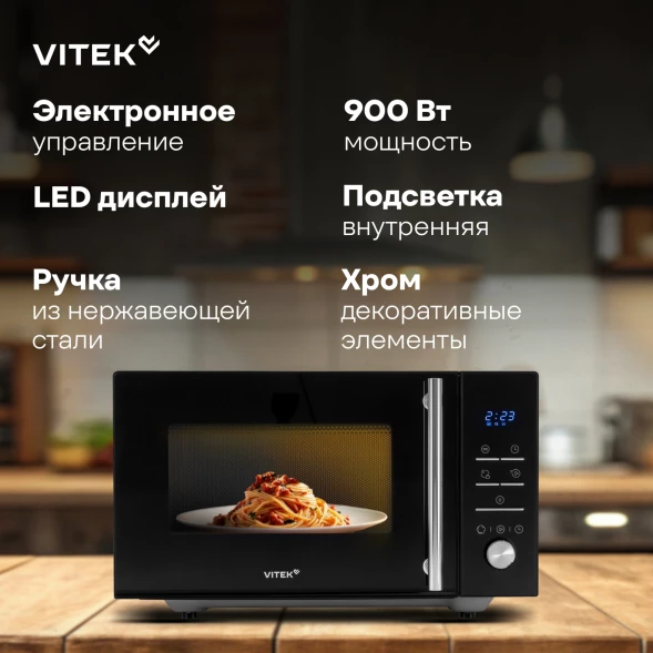 Микроволновая Печь Vitek VT-MW1323 23л. 900Вт черный