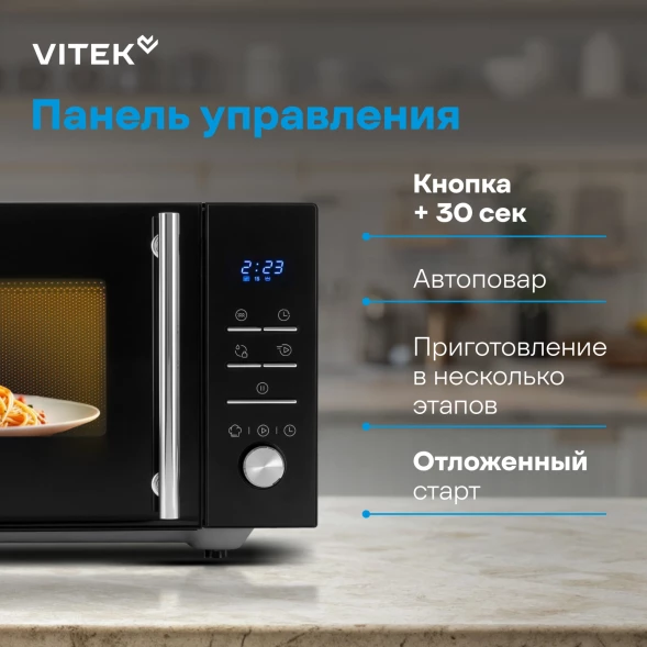 Микроволновая Печь Vitek VT-MW1323 23л. 900Вт черный