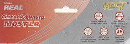 Сетевой фильтр Most LR 1.7м (6 розеток) черный (коробка)