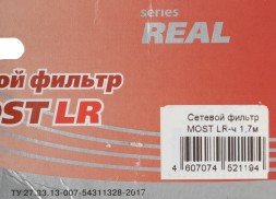 Сетевой фильтр Most LR 1.7м (6 розеток) черный (коробка)