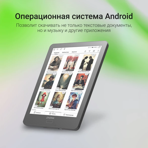 Электронная книга Digma P6 6&amp;quot; E-Ink Kaleido 3 1072x1448 Touch Screen 1.8Ghz 3072/32Gb/SD/microSDHC темно-серый