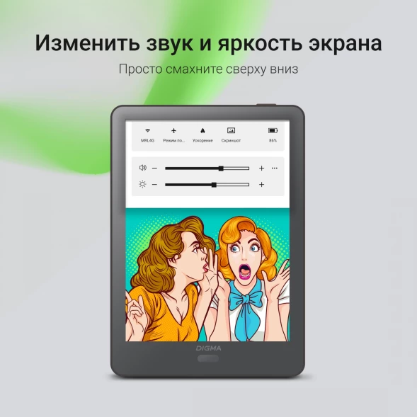 Электронная книга Digma P6 6&amp;quot; E-Ink Kaleido 3 1072x1448 Touch Screen 1.8Ghz 3072/32Gb/SD/microSDHC темно-серый