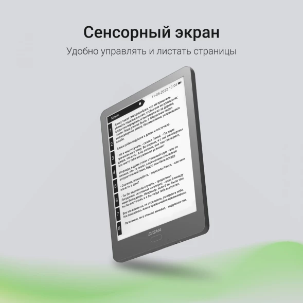 Электронная книга Digma P6 6&amp;quot; E-Ink Kaleido 3 1072x1448 Touch Screen 1.8Ghz 3072/32Gb/SD/microSDHC темно-серый