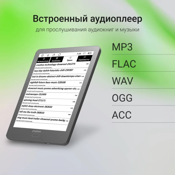 Электронная книга Digma P6 6&amp;quot; E-Ink Kaleido 3 1072x1448 Touch Screen 1.8Ghz 3072/32Gb/SD/microSDHC темно-серый