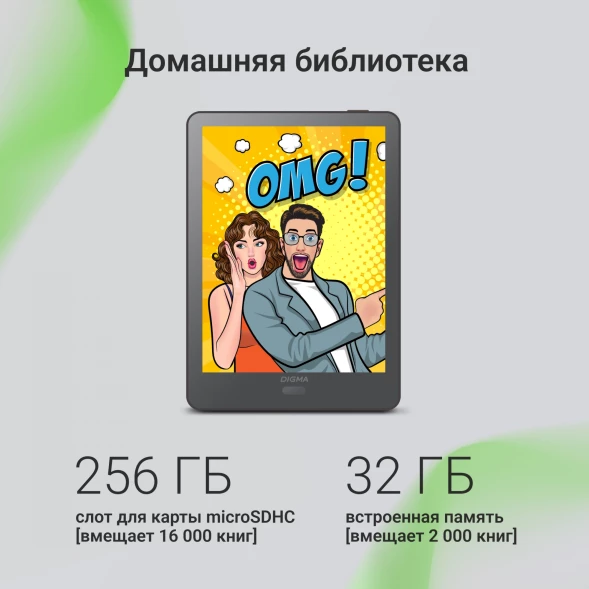 Электронная книга Digma P6 6&amp;quot; E-Ink Kaleido 3 1072x1448 Touch Screen 1.8Ghz 3072/32Gb/SD/microSDHC темно-серый