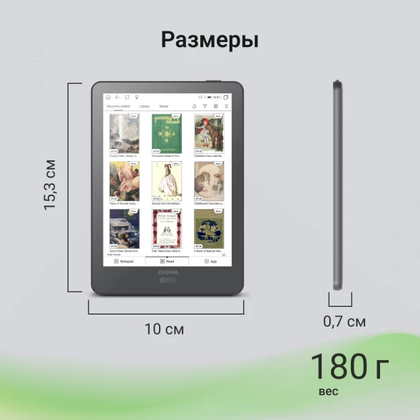 Электронная книга Digma P6 6&amp;quot; E-Ink Kaleido 3 1072x1448 Touch Screen 1.8Ghz 3072/32Gb/SD/microSDHC темно-серый