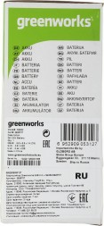 Батарея аккумуляторная Greenworks G24B2 24В 2Ач Li-Ion (2926707)