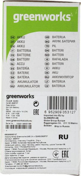 Батарея аккумуляторная Greenworks G24B2 24В 2Ач Li-Ion (2926707)