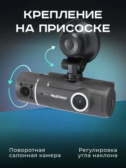 Видеорегистратор Artway AV-537 черный 2Mpix 1080x1920 1080p 170гр.