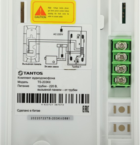 Аудиотрубка Tantos TS-203 Kit белый