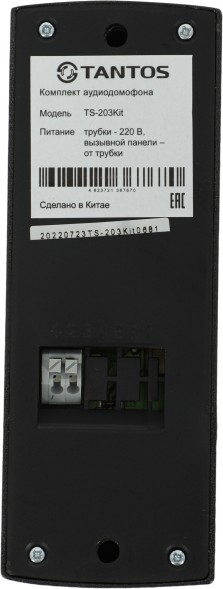 Аудиотрубка Tantos TS-203 Kit белый