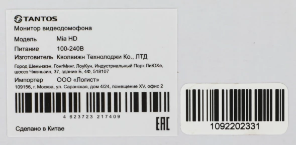 Видеодомофон Tantos Mia HD белый