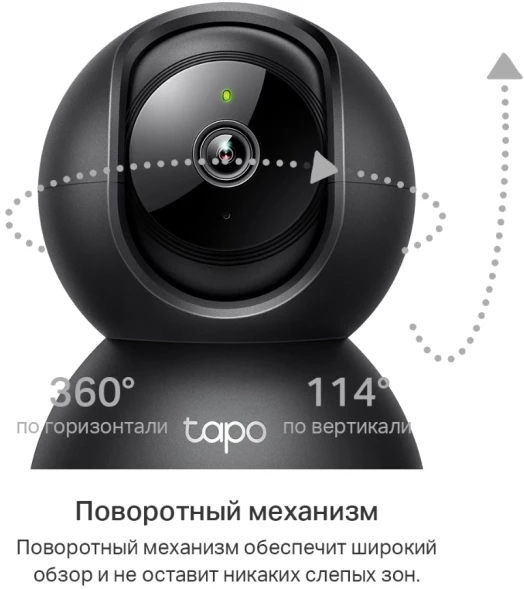 Камера видеонаблюдения IP TP-Link Tapo C211 Wi-Fi 3.83-3.83мм цв. корп.:черный