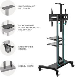 Подставка для телевизора Onkron TS1881 черный 50&amp;quot;-86&amp;quot; макс.105.9кг напольный мобильный