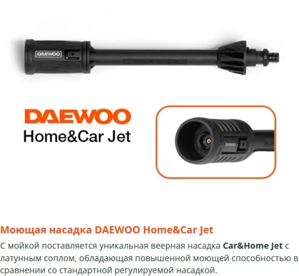 Минимойка Daewoo DAW 5 Silent 1900Вт