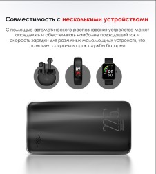 Мобильный аккумулятор Itel Star 200F 20000mAh QC3.0/PD3.0/PE2.0 22.5W 5A 2xUSB-A/USB-C черный