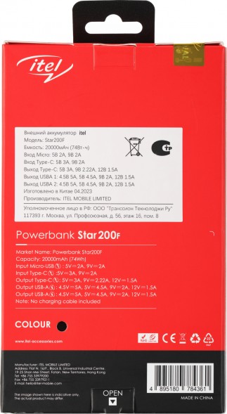 Мобильный аккумулятор Itel Star 200F 20000mAh QC3.0/PD3.0/PE2.0 22.5W 5A 2xUSB-A/USB-C черный