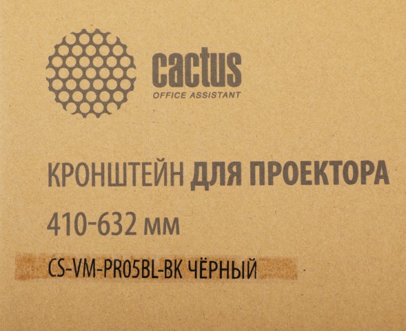 Кронштейн для проектора Cactus CS-VM-PR05BL-BK черный макс.10кг настенный поворот и наклон