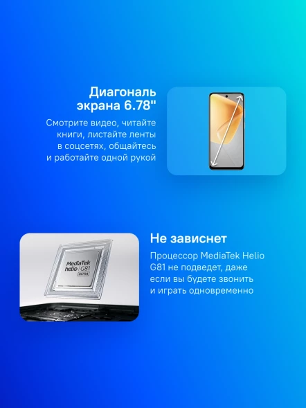 Смартфон Infinix X6531B Hot 50i 128Gb 4Gb серый титан моноблок 3G 4G 2Sim 6.78&amp;quot; 720x1600 Android 14 48Mpix 802.11 a/b/g/n/ac NFC GPS GSM900/1800 GSM1900 Protect FM A-GPS microSD max2048Gb