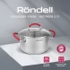 Кастрюля Rondell Sorge RDS-1220 3.1л. d=20см (с крышкой) стальной