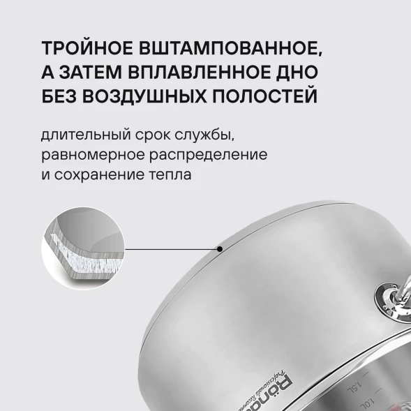 Кастрюля Rondell Sorge RDS-1220 3.1л. d=20см (с крышкой) стальной