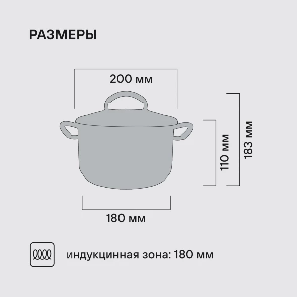 Кастрюля Rondell Sorge RDS-1220 3.1л. d=20см (с крышкой) стальной