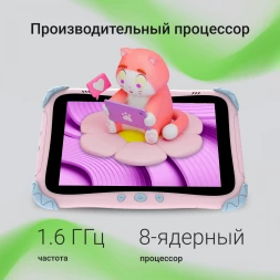 Планшет Digma Kids A8 SC9863A (1.6) 8C RAM2Gb ROM32Gb 8&amp;quot; IPS 1280x800 4G 1Sim Android 11.0 Go розовый 2Mpix 0.3Mpix BT WiFi microSD 512Gb 3000mAh