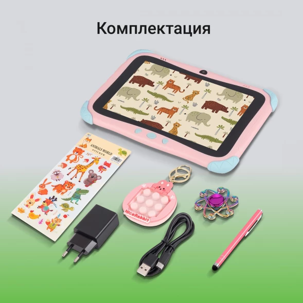 Планшет Digma Kids A8 SC9863A (1.6) 8C RAM2Gb ROM32Gb 8&amp;quot; IPS 1280x800 4G 1Sim Android 11.0 Go розовый 2Mpix 0.3Mpix BT WiFi microSD 512Gb 3000mAh