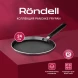 Сковорода блинная Rondell Pancake frypan RDA-022 круглая 24см покрытие: Xylan Plus ручка несъемная (без крышки) черный