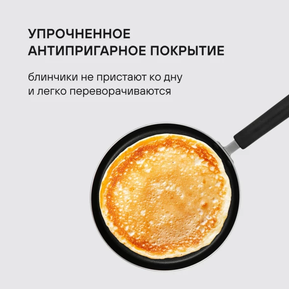Сковорода блинная Rondell Pancake frypan RDA-022 круглая 24см покрытие: Xylan Plus ручка несъемная (без крышки) черный