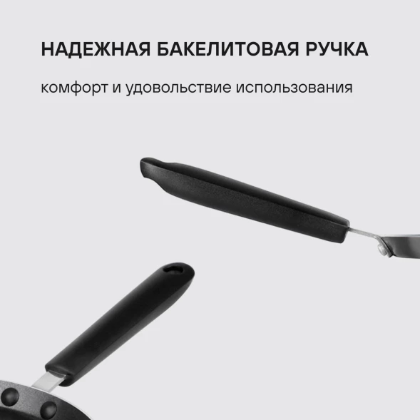 Сковорода блинная Rondell Pancake frypan RDA-022 круглая 24см покрытие: Xylan Plus ручка несъемная (без крышки) черный