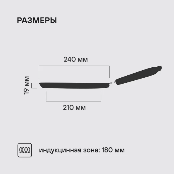 Сковорода блинная Rondell Pancake frypan RDA-022 круглая 24см покрытие: Xylan Plus ручка несъемная (без крышки) черный