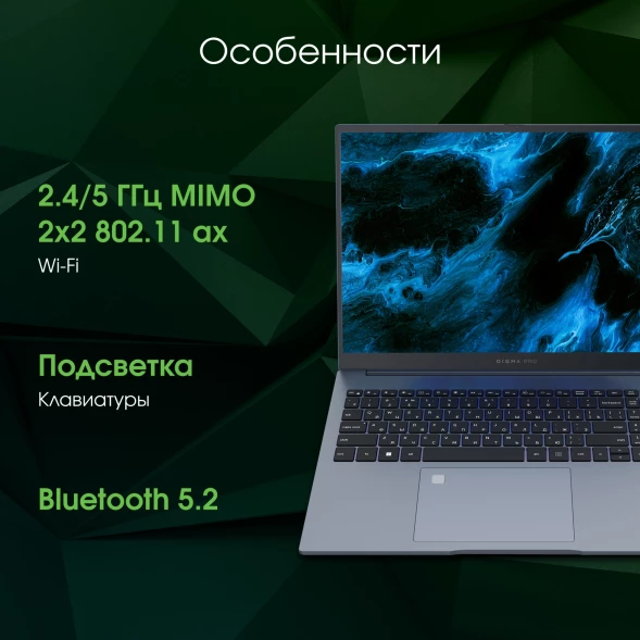 Ноутбук Digma Pro Pactos Core i3 1215U 8Gb SSD256Gb Intel UHD Graphics 16&amp;quot; IPS WUXGA (1920x1200) Windows 11 Pro dk.grey WiFi BT Cam 5500mAh (DN16P3-8CXW01)
