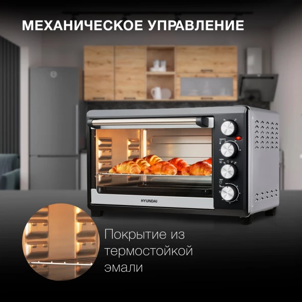 Мини-печь Hyundai MIO-HY075 38л. 2000Вт серебристый/черный