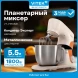 Миксер планетарный Vitek VT-PM0331 1800Вт кремовый/оранжевый