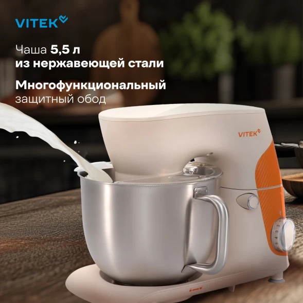 Миксер планетарный Vitek VT-PM0331 1800Вт кремовый/оранжевый