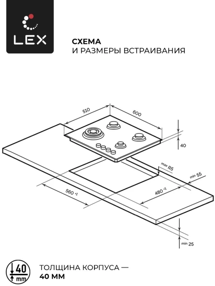 Газовая варочная поверхность Lex GVS 640 IX нержавеющая сталь