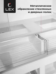 Холодильник Lex LCD432WID 3-хкамерн. белый инвертер
