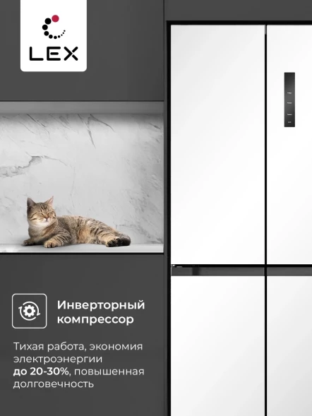 Холодильник Lex LCD432WID 3-хкамерн. белый инвертер