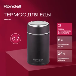 Термос для еды Rondell Tierno RDS-1661 0.7л. бордовый с чехлом картонная коробка